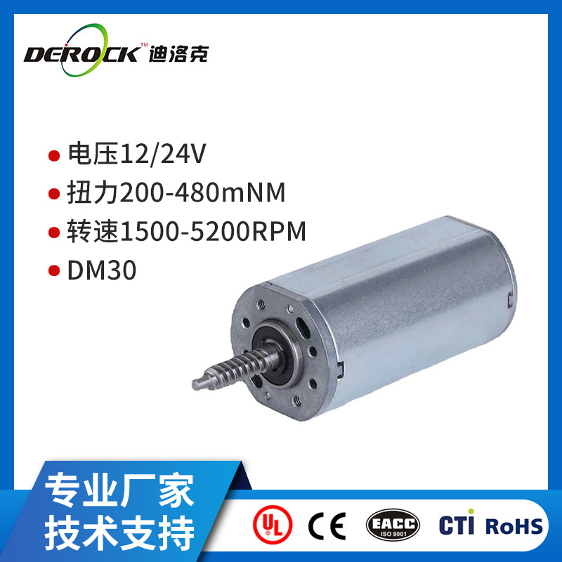 厂家供应按摩椅电机DC12/24V直流马达电动推杆电机家用电器配件