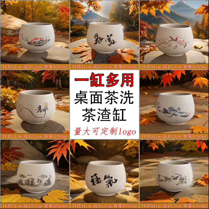 德化陶瓷茶洗大号粗陶水洗茶杯缸功夫茶具配件茶渣缸紫砂茶洗缸