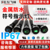 8mm飛林暢銷鋁合金黑殼指示燈LED信號燈發電機工作燈交直流