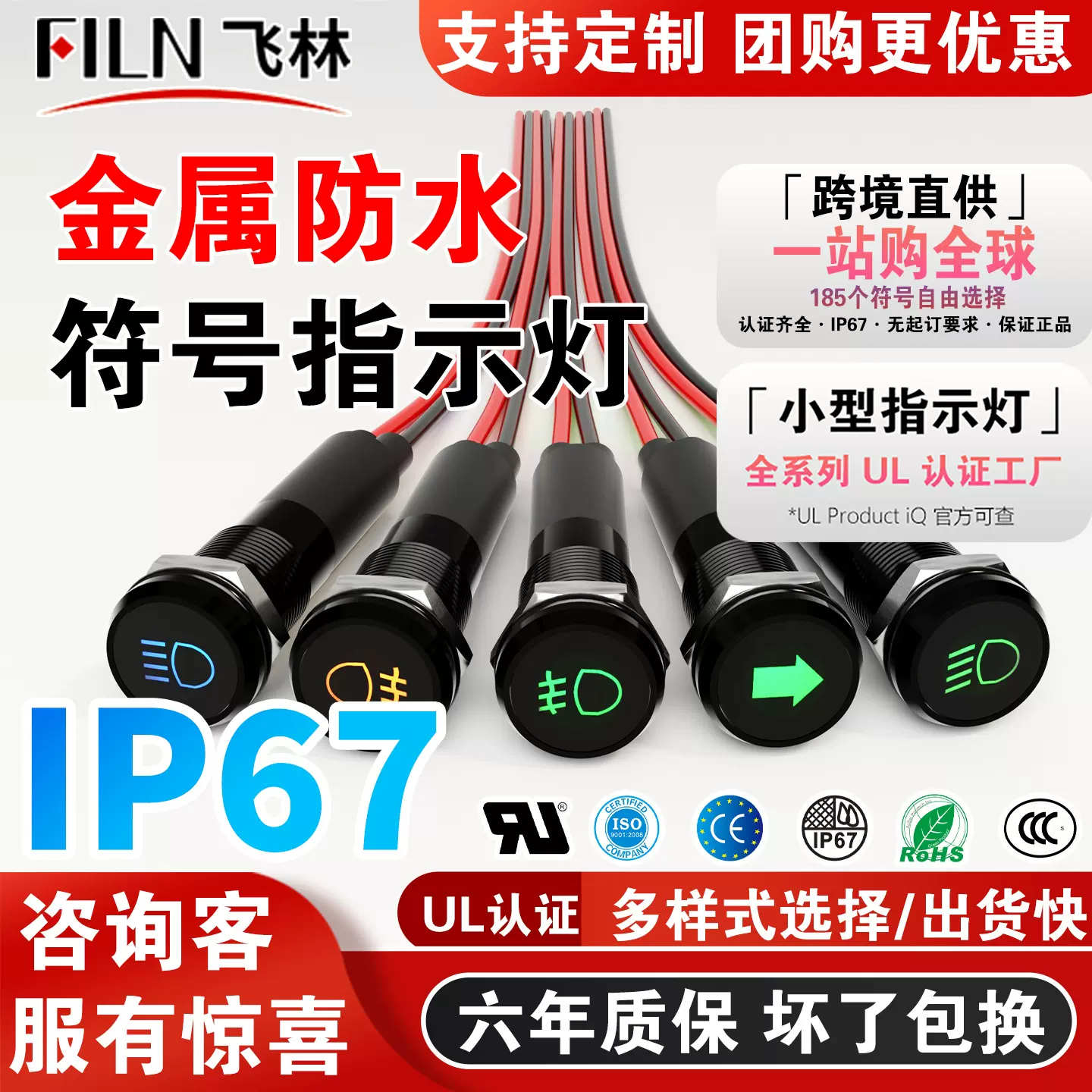 8mm飞林畅销铝合金黑壳指示灯LED信号灯发电机工作灯交直流