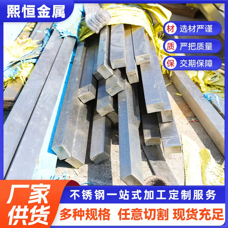 201方钢 不锈钢方钢 201 304 表面抛光 拉丝 磨砂工业实心方棒