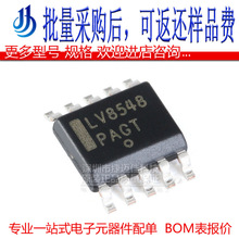 LV8548MC-AH SOIC-10 雙向/2通道電機驅動器IC芯片 原裝正品 貼片