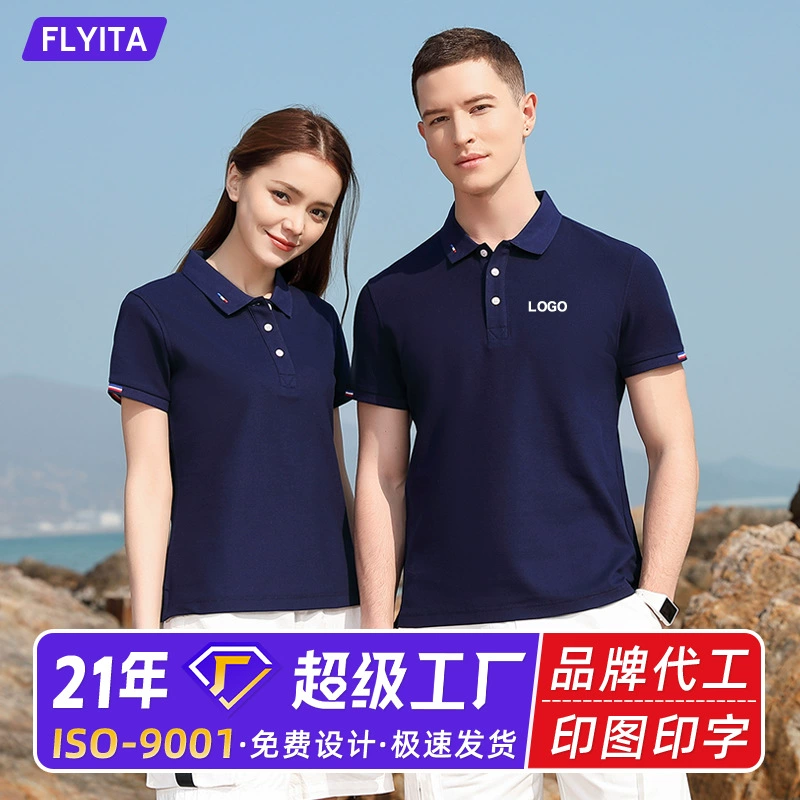 Тибетская голубая рубашка POLO на заказ островная хлопковая рабочая одежда с логотипом летняя корпоративная компания групповая культурная рубашка