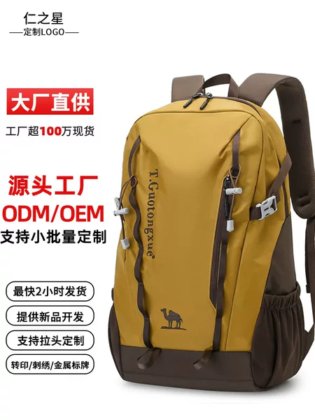 Outdoor Hiking Bag Men's Travel Backpack Women's Large Capacity Travel Lightweight Equipment Casual Bag Customized Bag