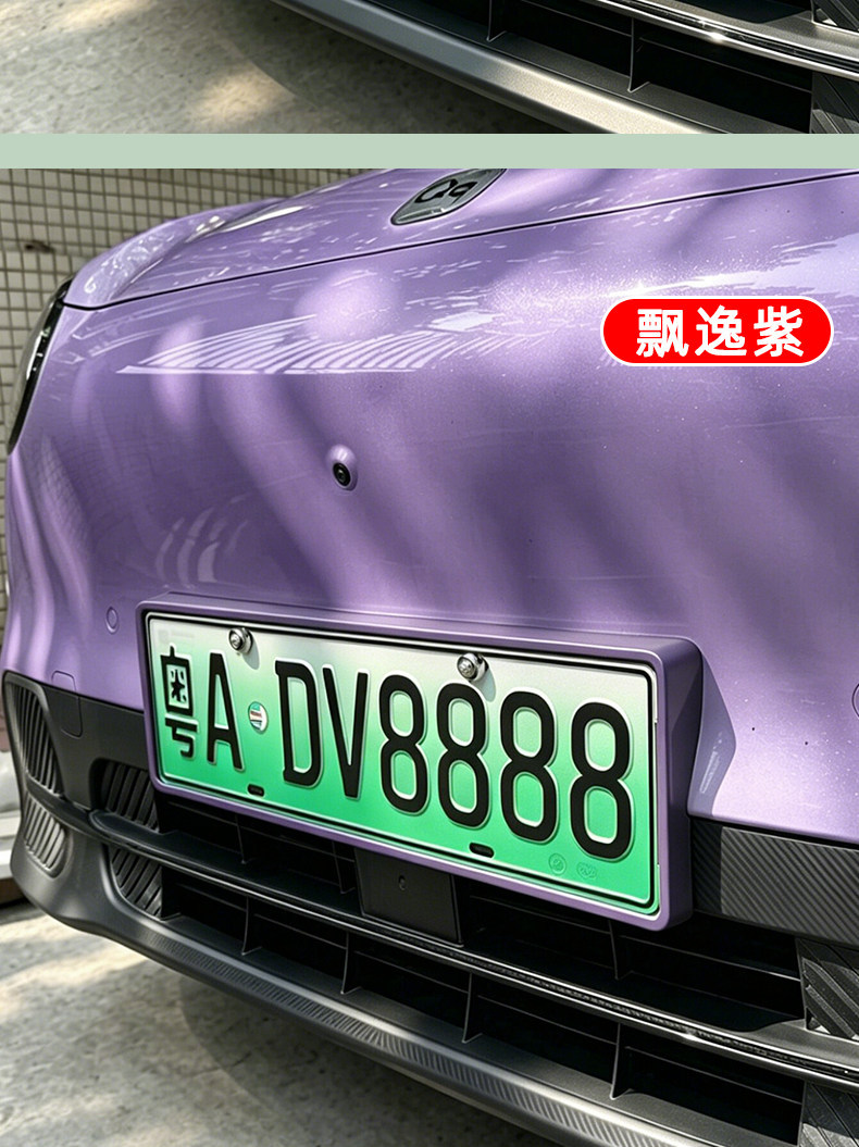 Suitable for Chery QQ3EV license plate frame, new regulations license plate frame, full coverage, anti-curling edges, original car color modification accessories