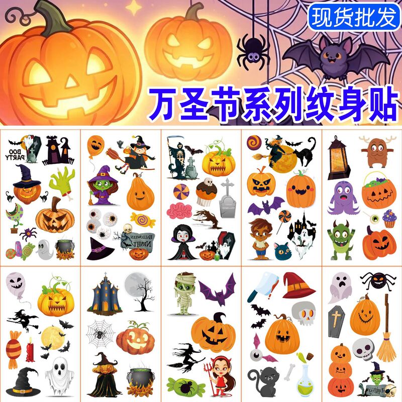 Cross-Border New Children's Cartoon Halloween Tattoo Stickers for Parties, Fun and Quirky Waterproof Temporary Tattoo Stickers Cross-Border New Children's Cartoon Halloween Tattoo Stickers for Parties, Fun and Quirky Waterproof Temporary Tattoo Stickers