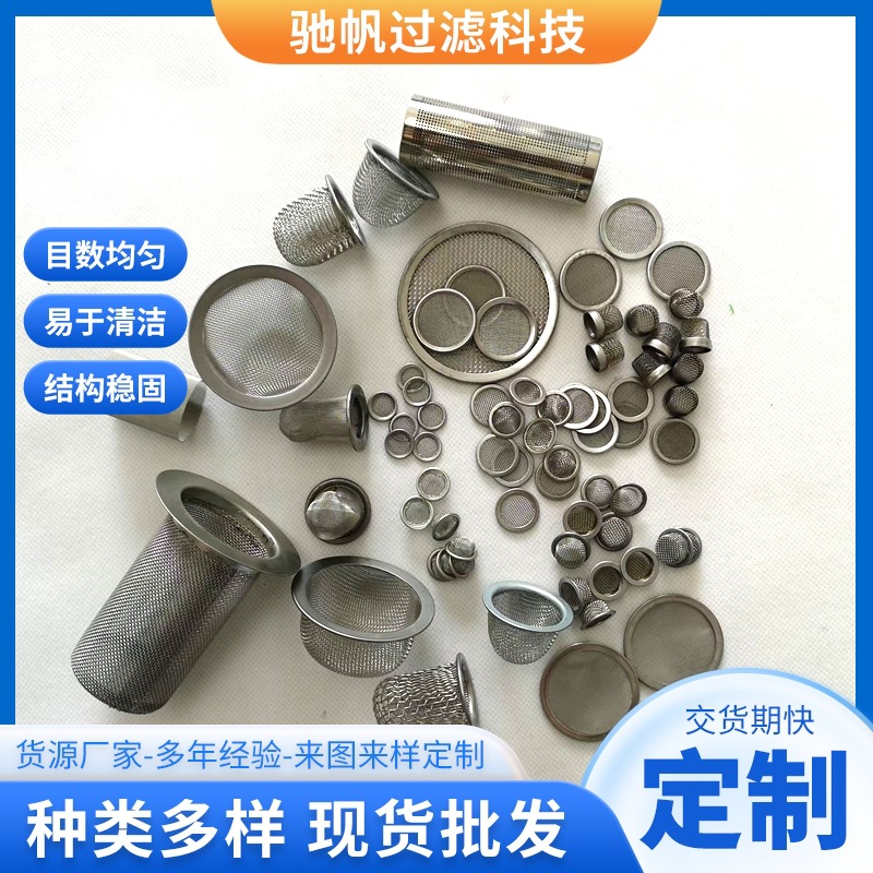 304不锈钢包边过滤网阀门机械设备油水滤片密网高精度不锈钢筛网