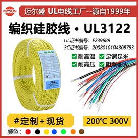 电子线;绝缘导线;电气电缆