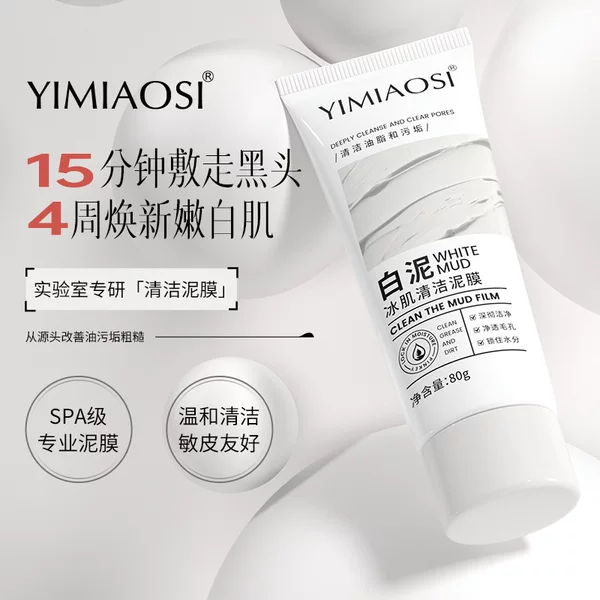Yimiaosi White Clay Ice Skin Cleansing Mud Mask 80g Cleans Pores Men's and Women's Smear Mask to Remove Blackheads