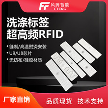 rfid超高频洗衣标签防水耐高温服装洗涤电子标签酒店布草管理