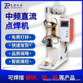 点焊机;焊接材料附件;排焊机