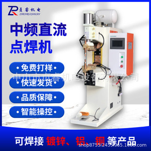 Source Manufacturer Aluminum Plate Stainless Steel Medium Frequency Pneumatic Ac Spot Welding Machine Diverter Copper Parts Controller Butt Welding Machine