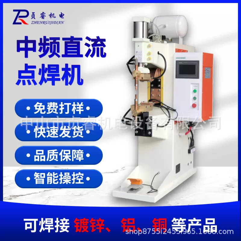源头厂家不锈钢中频气动交流点焊机分流器铜配件碰焊机电焊机