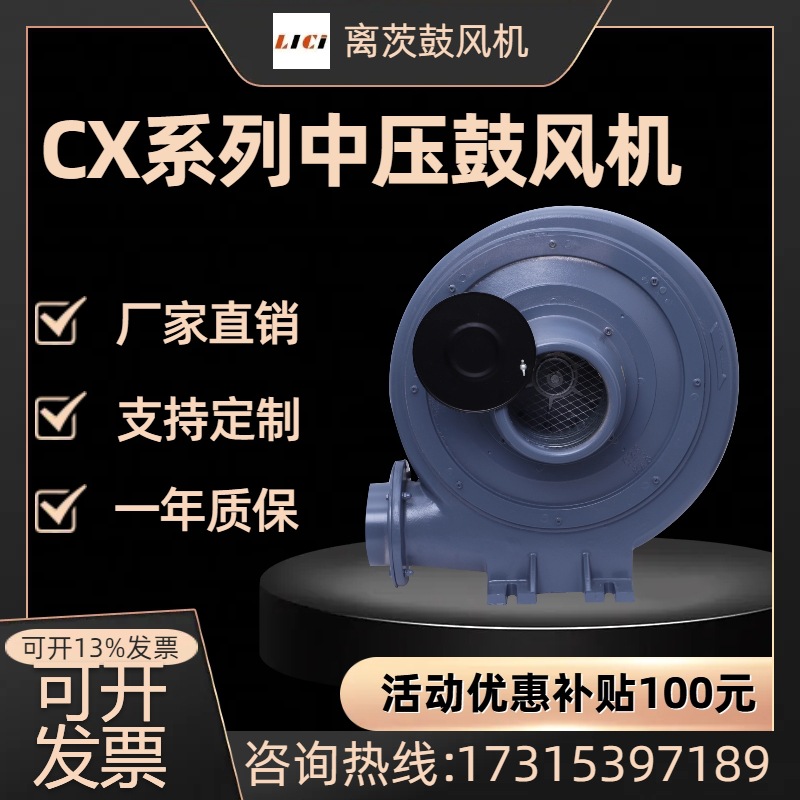 透浦式鼓风机CX-125 2.2KW 防爆型中压鼓风机2200W铝壳风机