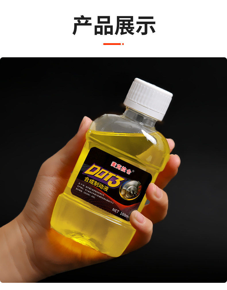 Electric Vehicle Disc Brake Fluid, Motorcycle Brake Fluid, Small Bottle Brake Fluid, Tricycle Upper and Lower Pump Disc Brake Fluid, Synthetic