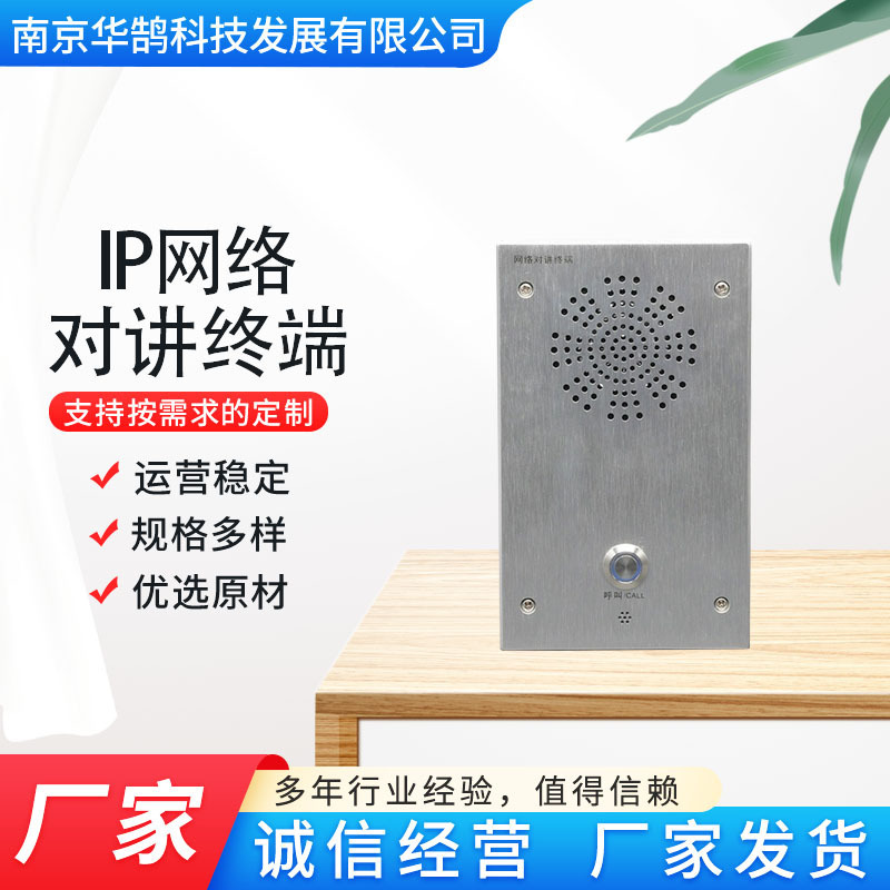 Ip Network Column Broadcast Shouting System Poe Speaker Waterproof Speaker Microphone Intercom Panel Set