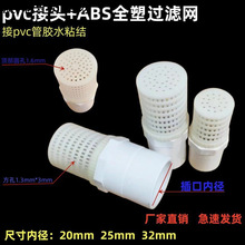 PVC���^ABS�^�V�W��ˮ��ˮ�����V�W���~�s�|�ԁ�ˮ�ܾW�Y�~�׾WͲ