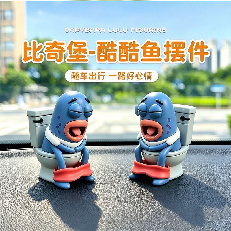 Popular Bikini Bottom居民马桶鱼抽象酷鱼路人鱼玩偶桌面车载装饰品创意礼物