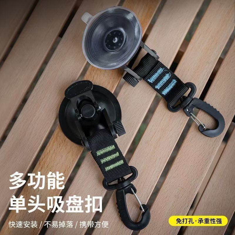 New Creative Suction Cup Buckle Outdoor Travel Suction Cup Multi-Purpose Hook Portable Camping Carabiner Luggage Fixer