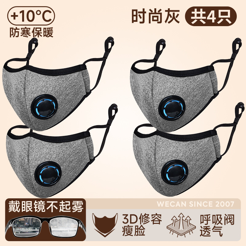 [4 그레이] 라이딩 시 김서림 방지 마스크 버전 6.0
