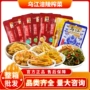 乌江重庆涪陵速食榨菜