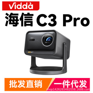 Vidda C3Pro Hisense 4K Ultra-High Definition 1.67X Optical Zoom Home Three-Color Laser Projector Game