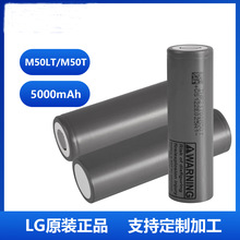 ԭ�b��Ʒ5000MAH15A���늳�LG21700�оM50LT�����늳�늄�܇��
