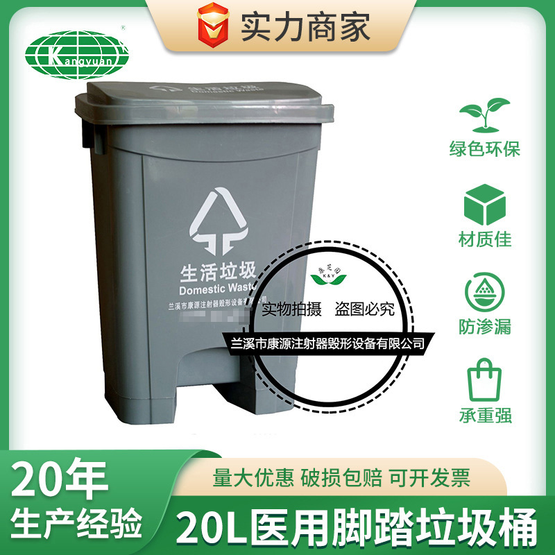 20L脚踏式垃圾桶(灰色/蓝色) 灰色塑料桶 可回收塑料桶康源牌批发