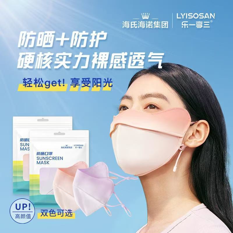 海氏海诺医用外科口罩夏季薄款清凉玻尿酸N95鱼嘴型防护儿童口罩|undefined