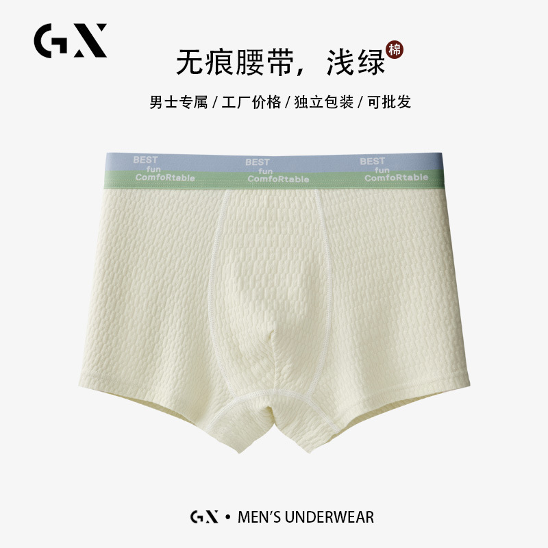男士内裤纯棉a类棉平角裤透气7A抑菌男式男生四角短裤头不卡档|undefined