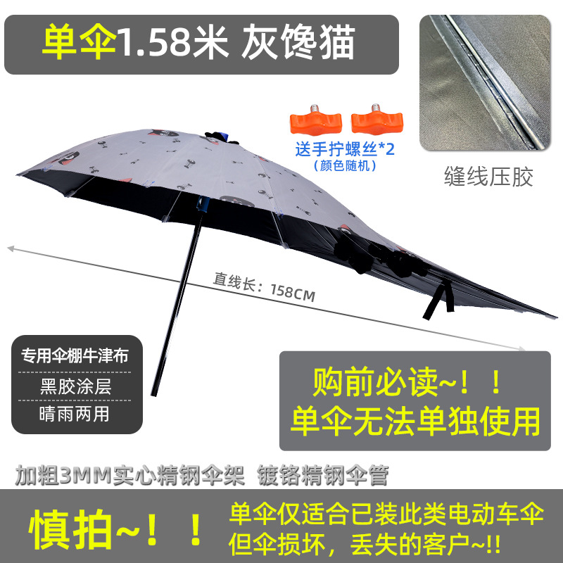 Canopy Foldable Sunscreen: Elektromobil üçün ön şüşə çətiri (günlük) - 158-black-glue-gray-gluttonous-cat-single-umbrella-no-bracket