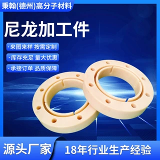 尼龙轴套垫圈重型承载轮滚轴pp支撑异形加工件定制齿轮