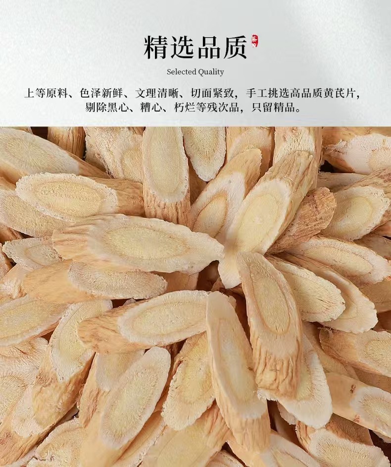 Astragalus Root Slices Huang Qi 100g Bottle Dried Herb for Tea and Soup quality and texture