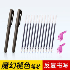 學生消失筆筆芯套裝兒童鋼筆字跡自動消失筆練字帖凹槽練字褪色筆