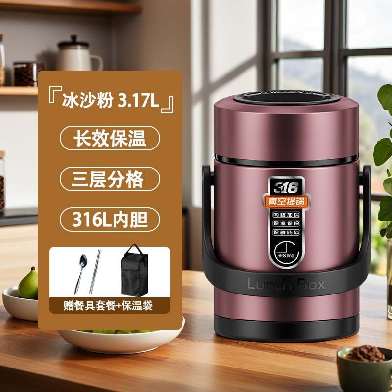 高效真空24小时保温316不锈钢学生党上班族带饭餐盒保温提锅饭桶|undefined