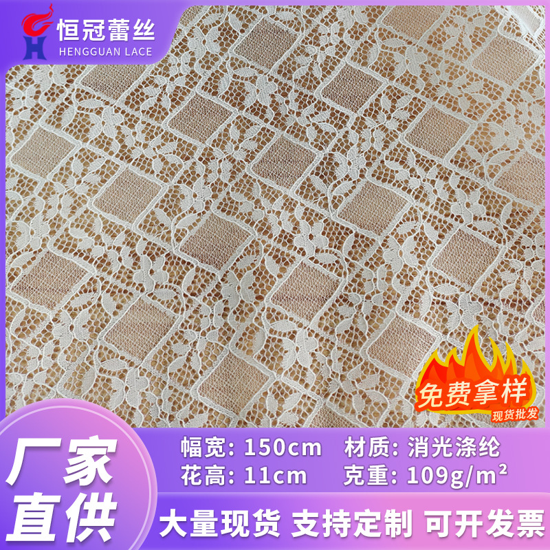 新款涤纶经编蕾丝面料镂空小碎花网眼纱布料裙子婚纱礼服花边辅料