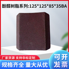 ��֬125*125*85*35BAɰ�� ƽ��ĥ�L������������ɰ�� �A�Pĥɰ��