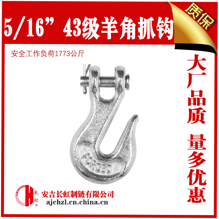 高强度起重吊钩宽嘴钩行车吊车挂钩链条钩美式抓钩澳式带翅羊角钩