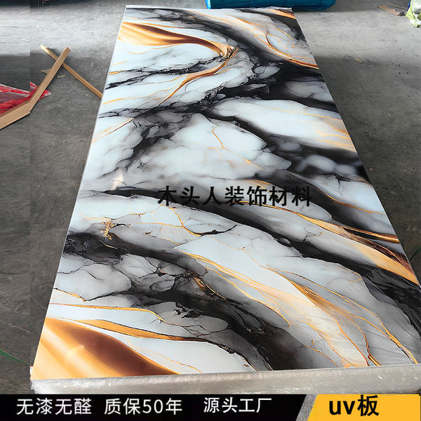 UV board imitation marble board PVC board wall panel high gloss…