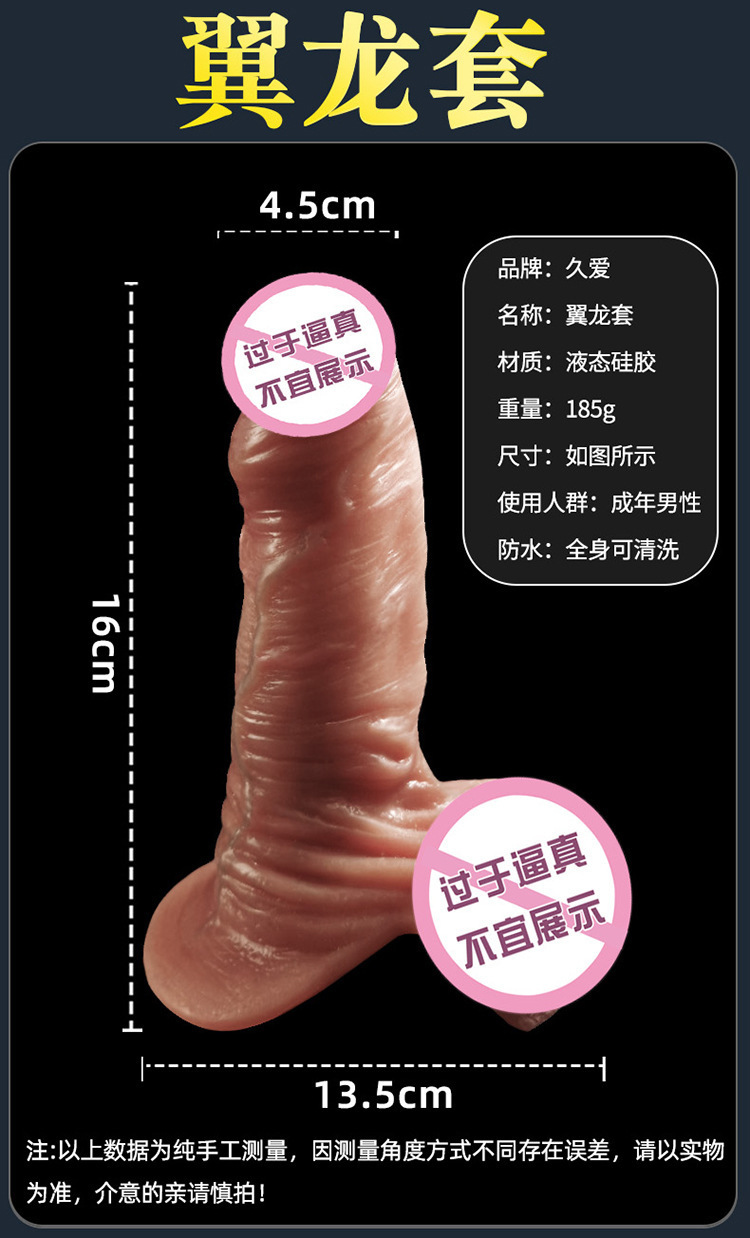 Dragon Series Silicone Wolf-Tooth Penis Sleeve, Thickened Textured Extender for Men — detail image 7