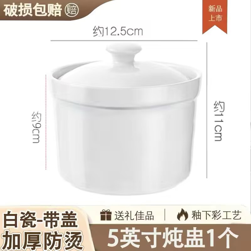 陶器製耐水シチューポット、蓋付き家庭用蒸し卵専用ボウル、陶器製シチューポット、スープカップ、小シチューポット、ツバメの巣卵のたまご|undefined