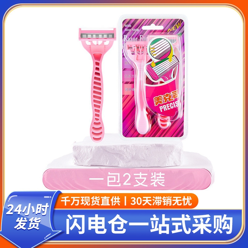 Disposable Summer Women's Special Manual Epilator Body Private Part Shaver Shaving Knife Leg Hair Armpit Hair Knife