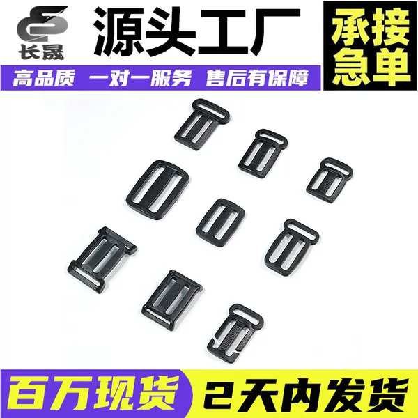 Backpack with adjustable buckle Japanese buckle bag webbing plastic Japanese buckle unilateral two-gear buckle plastic three-gear buckle