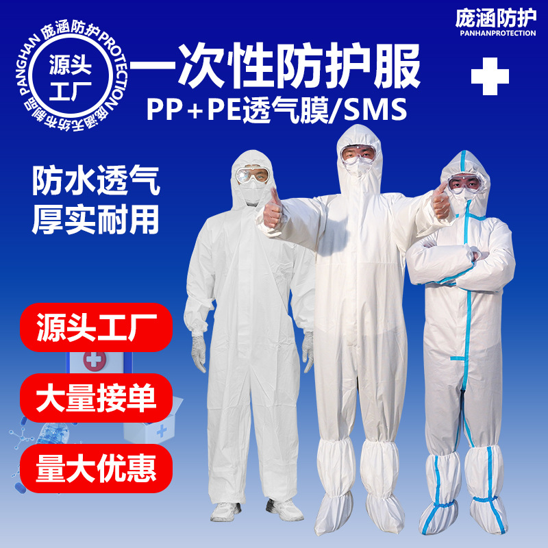 清库存养殖场防护服一次性连体全身透气防水防油畜牧业猪场工作服