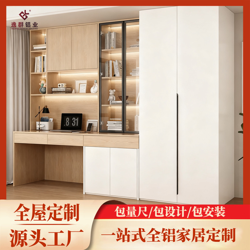 All-Aluminum Customized Honeycomb Aluminum Alloy Desk with Wardrobe Integrated Computer Desk Bookcase Combination Home Bedroom Writing Desk