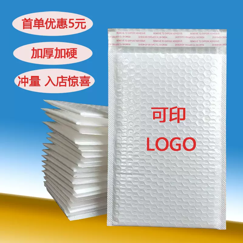 复合珠光膜气泡袋加厚防水快递袋小批量信封袋防震泡沫袋自粘袋子