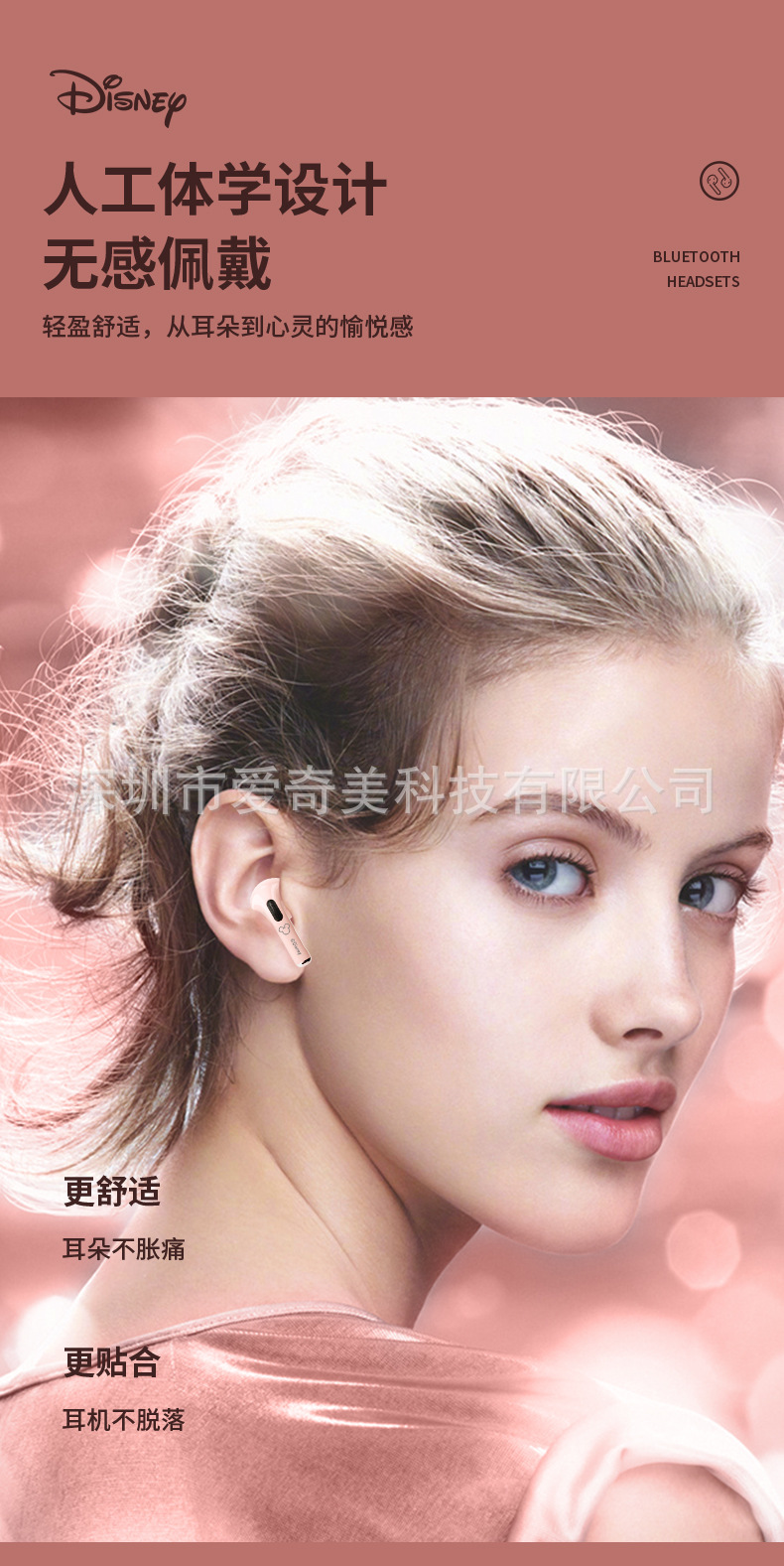 LY-602迪士尼蓝牙耳机_05.jpg