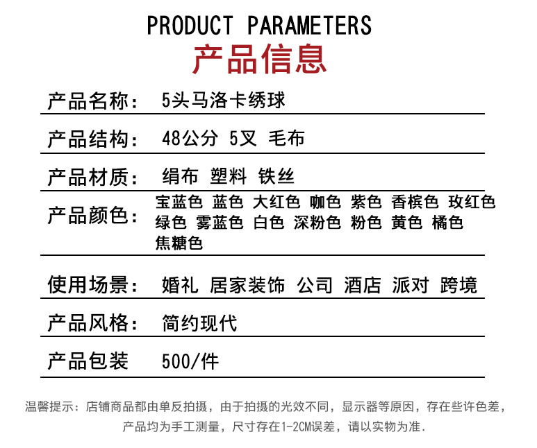 仿真花5头马洛卡绣球