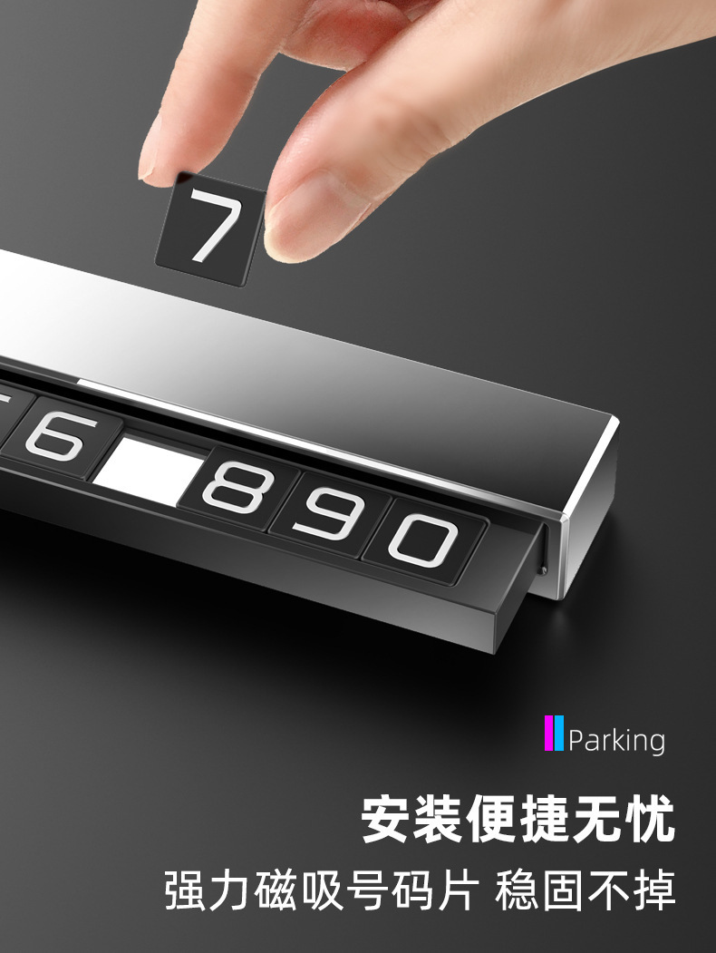 Temporary Parking Sign Aluminum Alloy Car Moving Phone Number Plate Car Metal Car Moving Card Creative Car Interior Ornaments