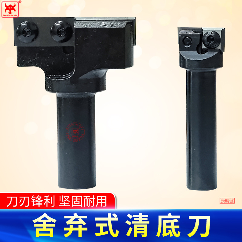 木工舍弃式清底铣刀平面铣刀雕刻机拆卸铣刀大锣机刀头清底平底刀